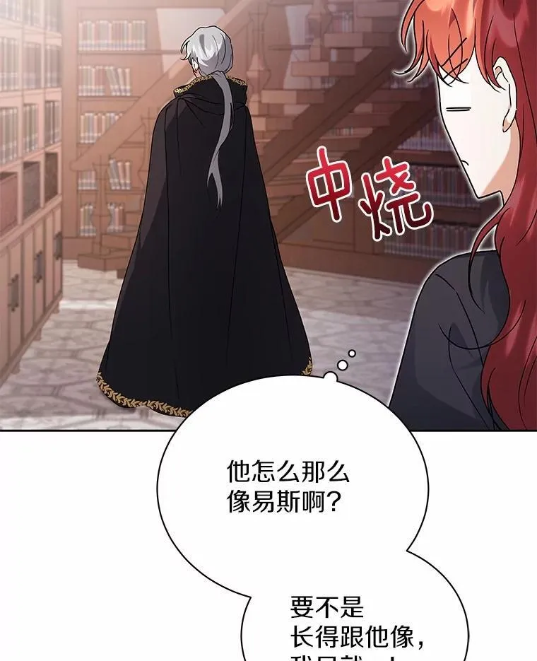 72.让我回去 第50页