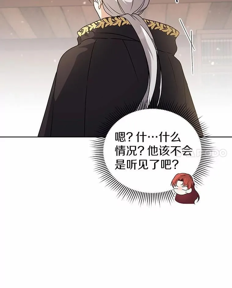 72.让我回去 第52页