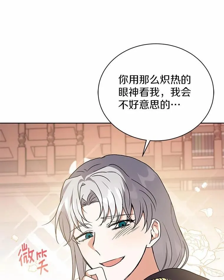 72.让我回去 第53页
