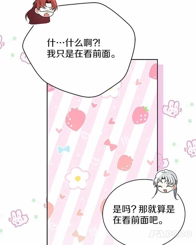 72.让我回去 第55页