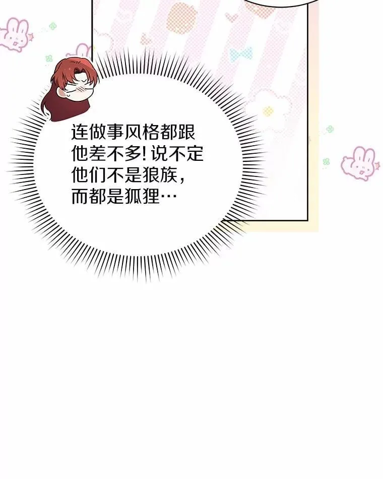 72.让我回去 第56页