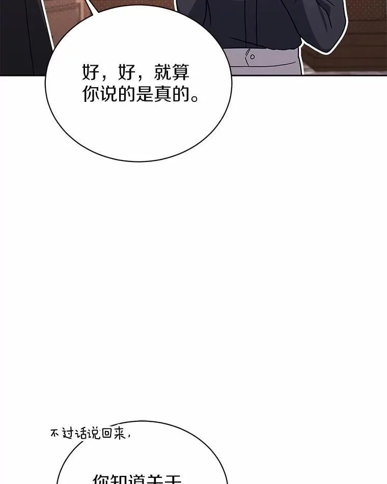 72.让我回去 第58页