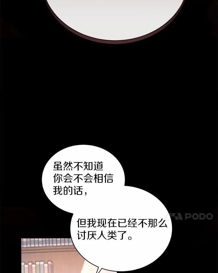 72.让我回去 第62页