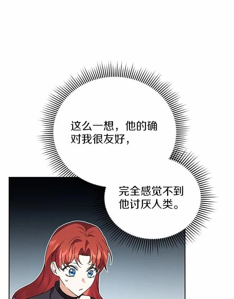 72.让我回去 第65页