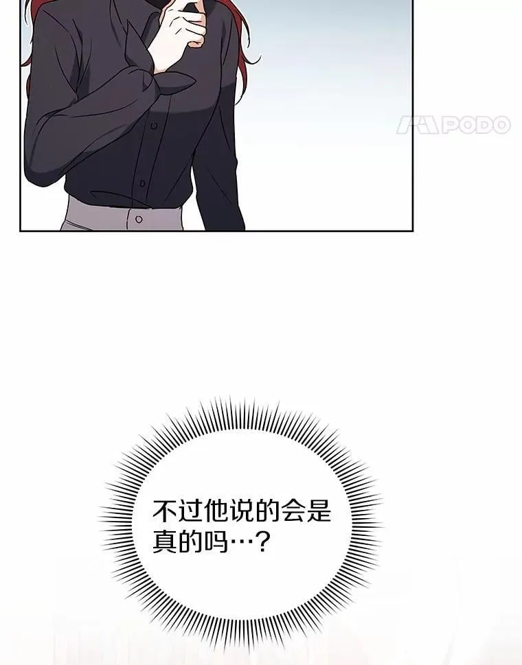 72.让我回去 第66页