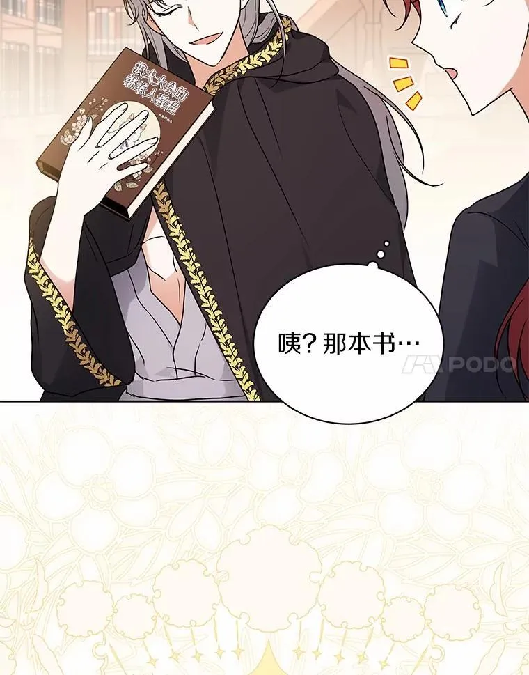 72.让我回去 第69页