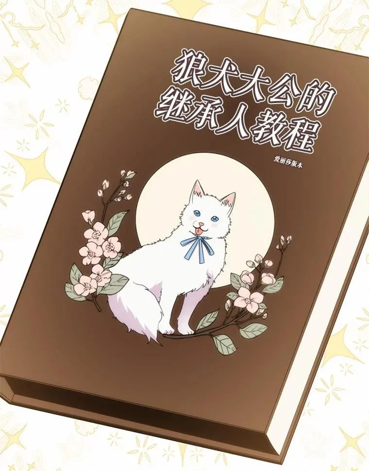 72.让我回去 第70页
