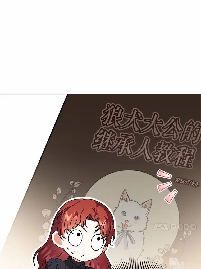 72.让我回去 第72页