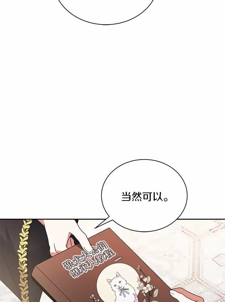 72.让我回去 第75页