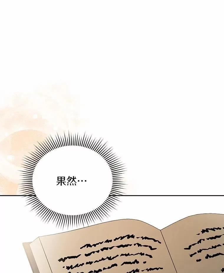 72.让我回去 第78页