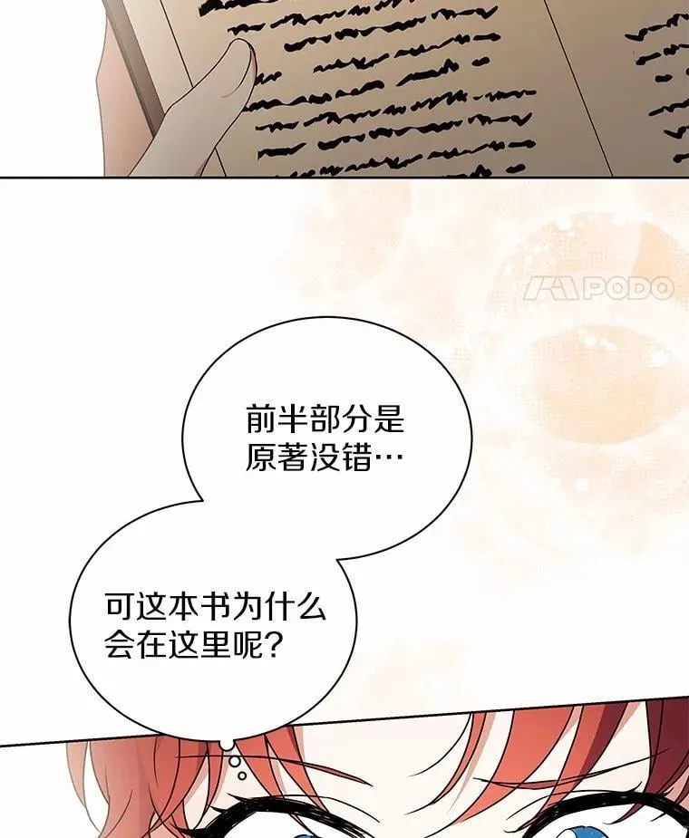 72.让我回去 第79页