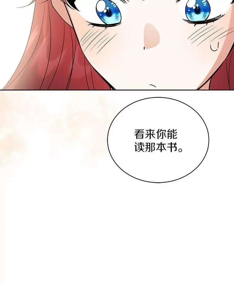 72.让我回去 第80页