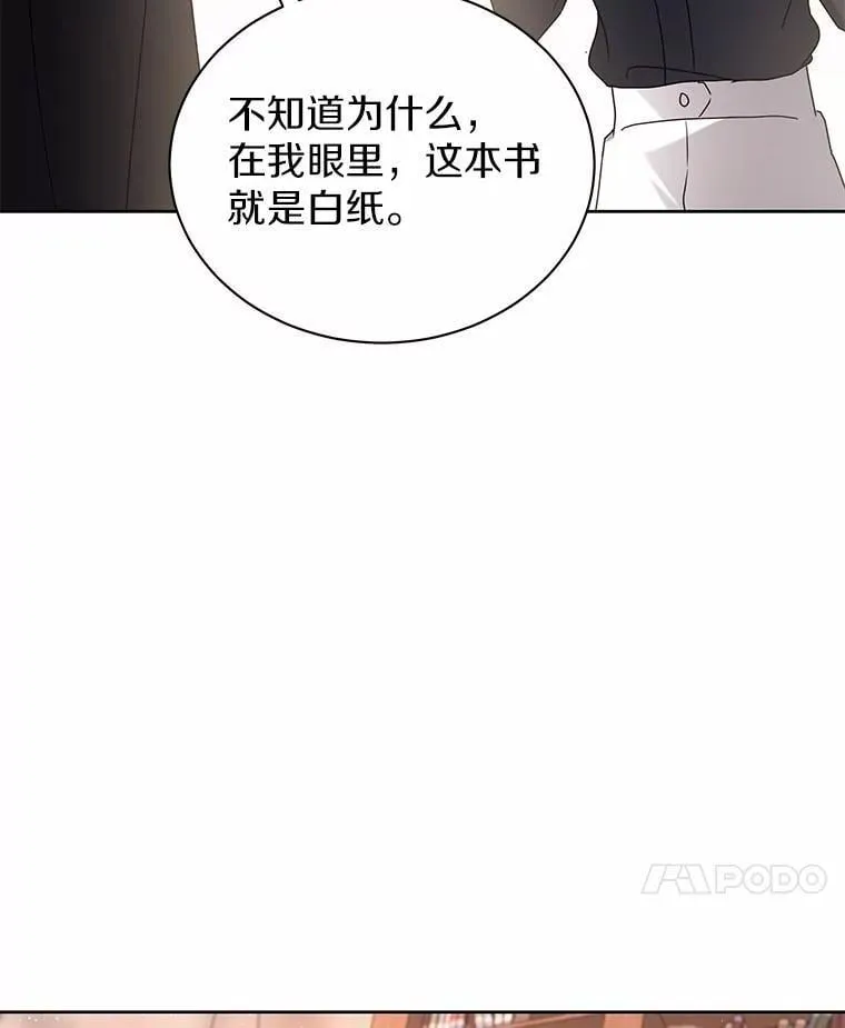72.让我回去 第82页