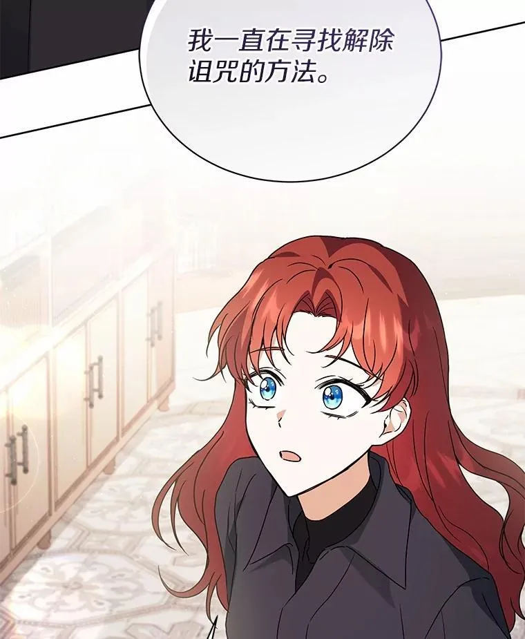 72.让我回去 第84页