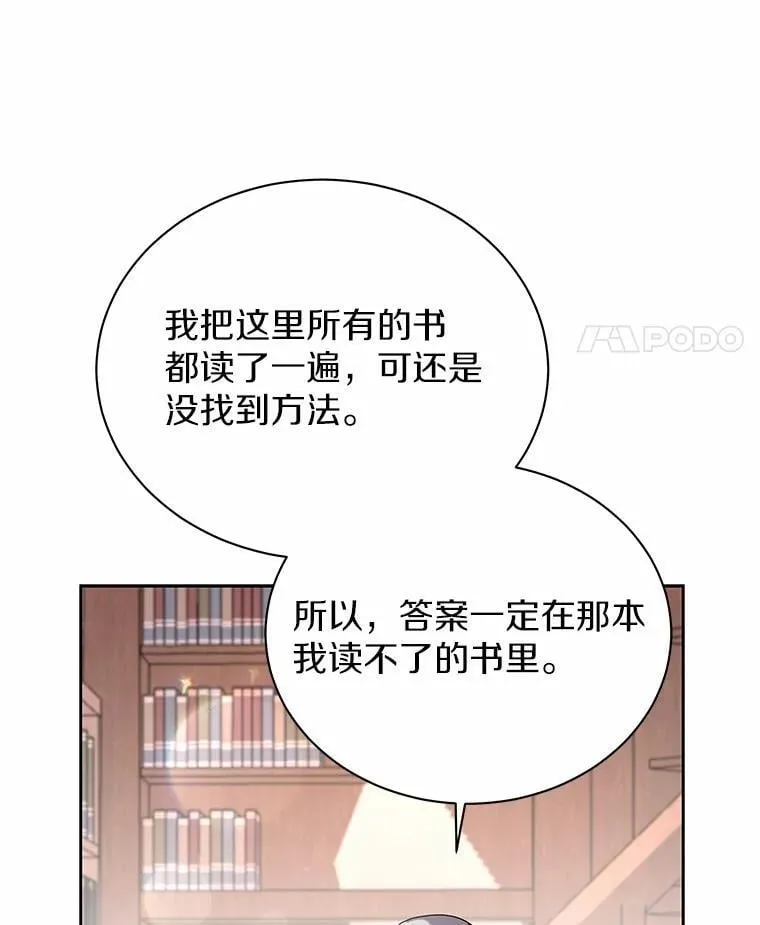 72.让我回去 第86页