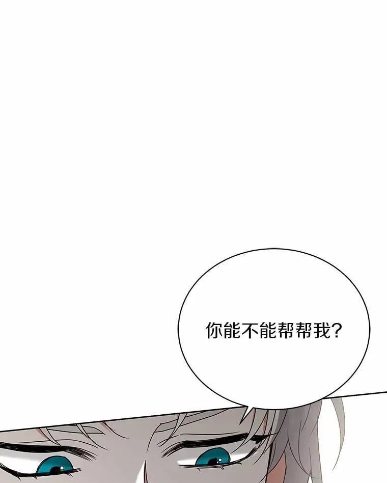 72.让我回去 第88页