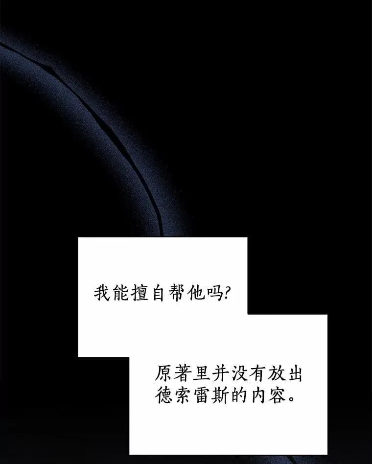 72.让我回去 第90页