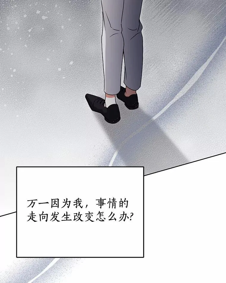 72.让我回去 第92页