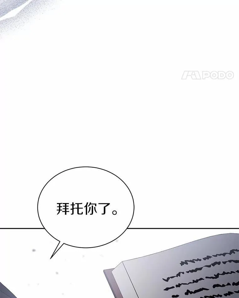 72.让我回去 第93页