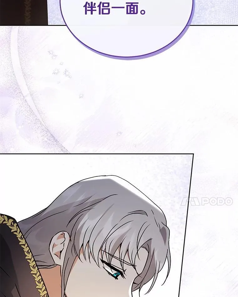 72.让我回去 第96页