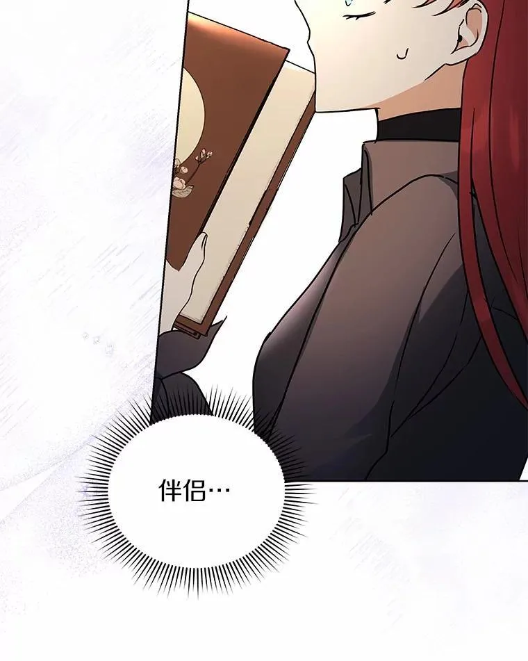 72.让我回去 第98页