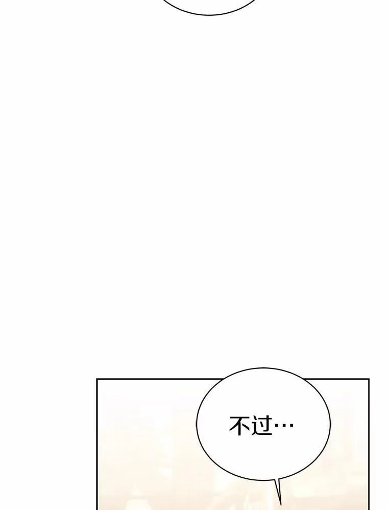 72.让我回去 第104页