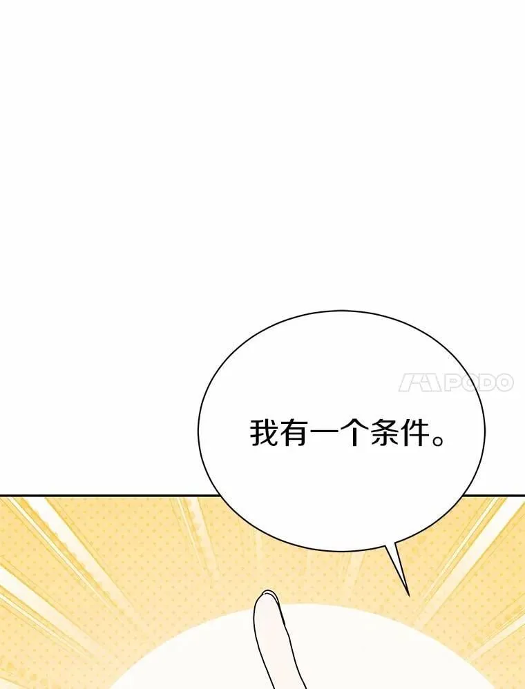 72.让我回去 第106页