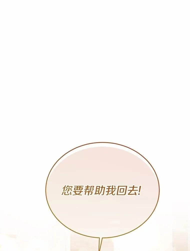 72.让我回去 第108页
