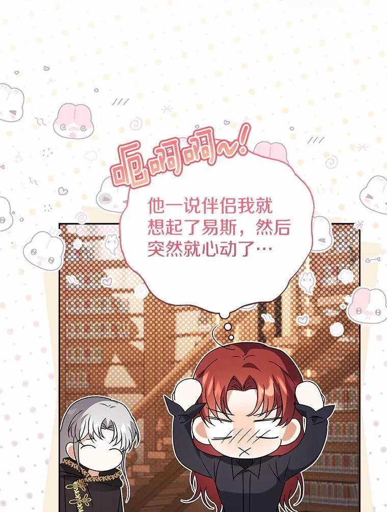 72.让我回去 第111页