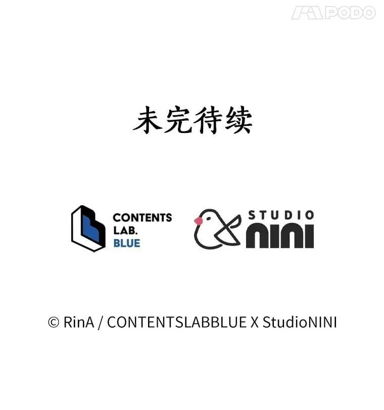 72.让我回去 第113页