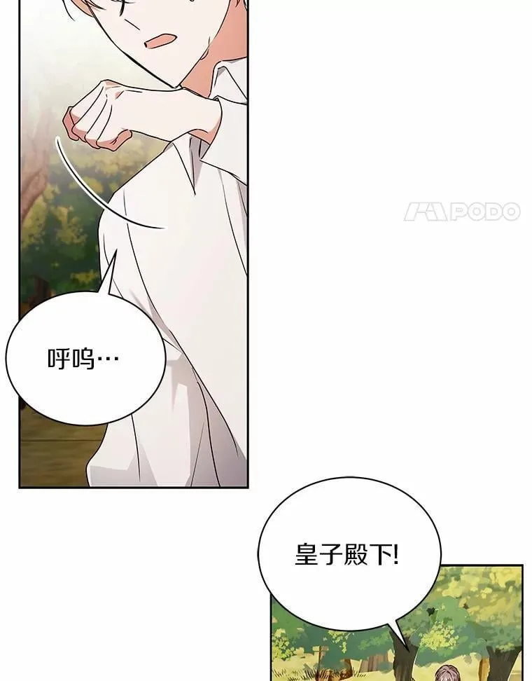 73.醒过来好不好？ 第4页