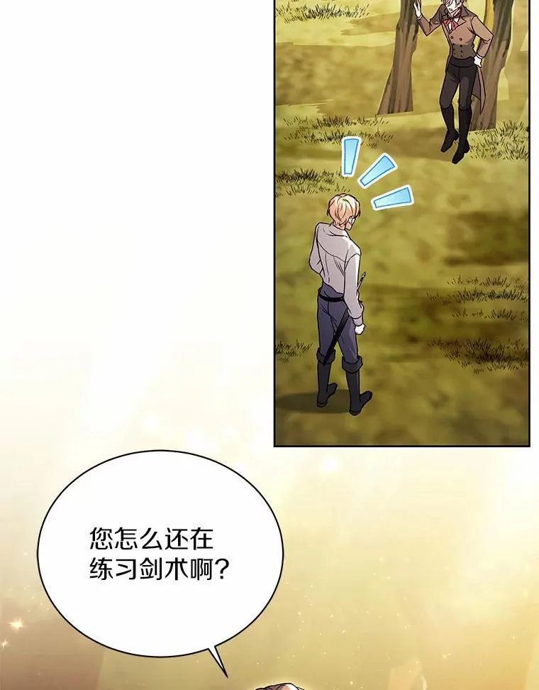 73.醒过来好不好？ 第5页