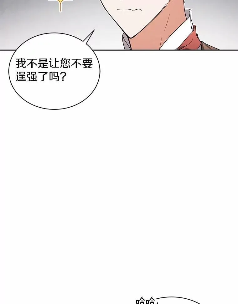 73.醒过来好不好？ 第8页