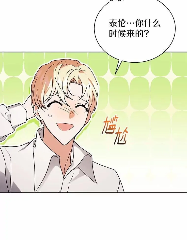 73.醒过来好不好？ 第9页