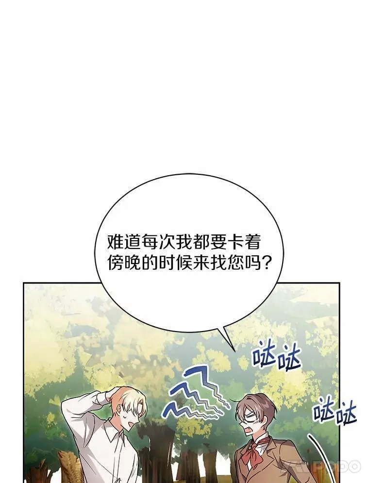 73.醒过来好不好？ 第10页
