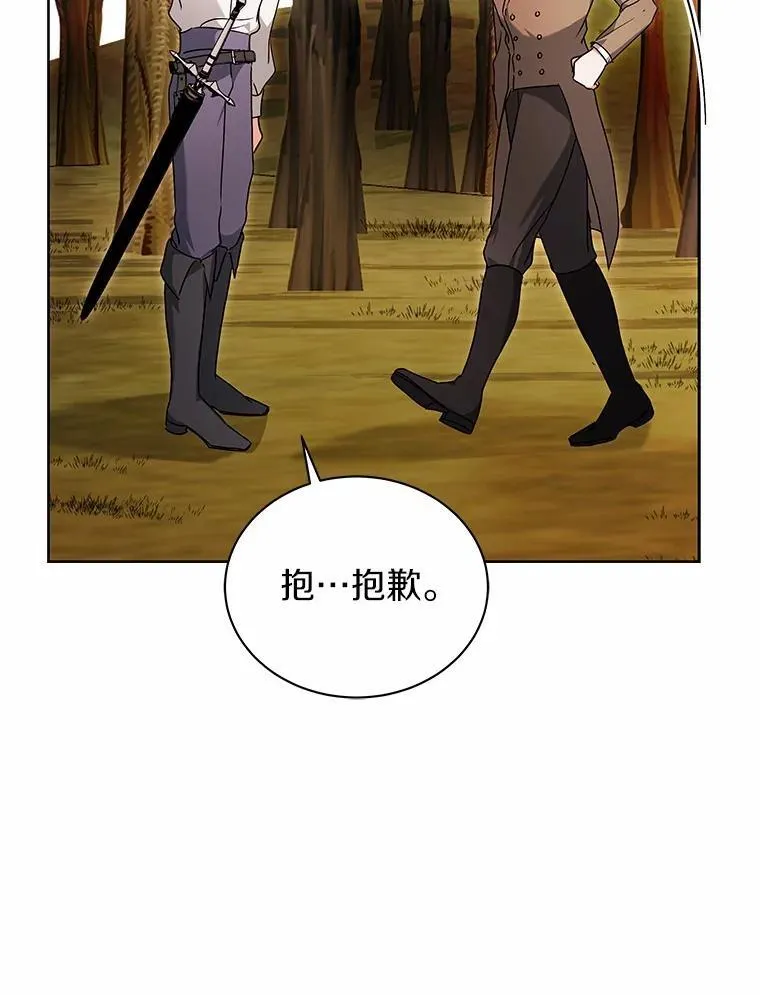 73.醒过来好不好？ 第11页