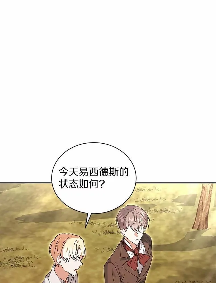 73.醒过来好不好？ 第12页