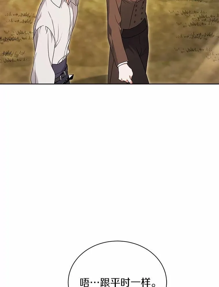 73.醒过来好不好？ 第13页