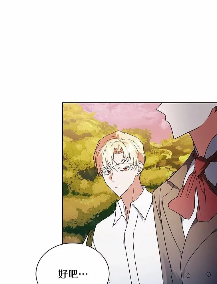 73.醒过来好不好？ 第15页