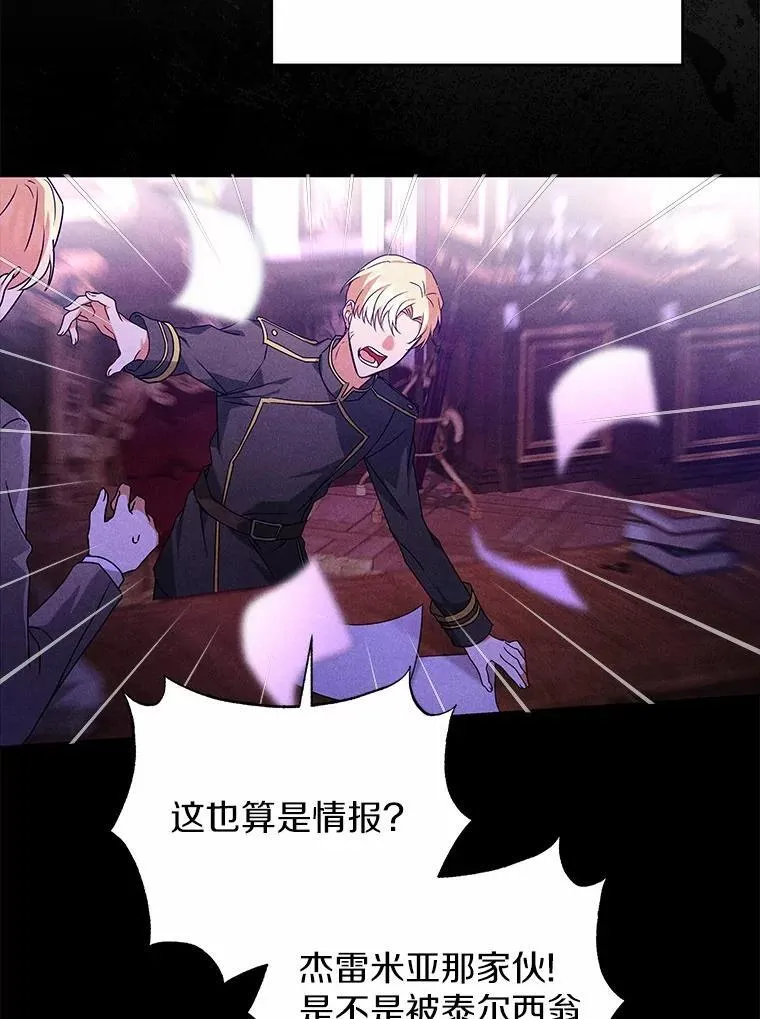 73.醒过来好不好？ 第22页