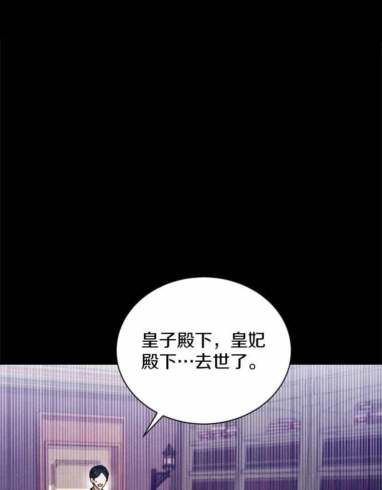 73.醒过来好不好？ 第29页