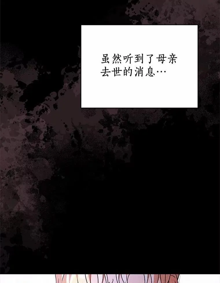 73.醒过来好不好？ 第31页