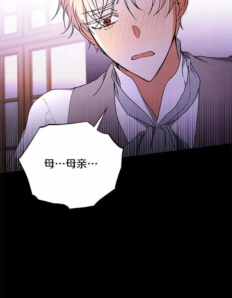73.醒过来好不好？ 第32页