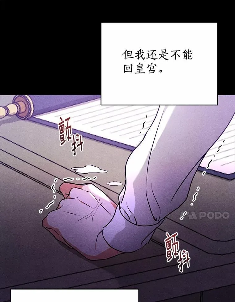 73.醒过来好不好？ 第33页