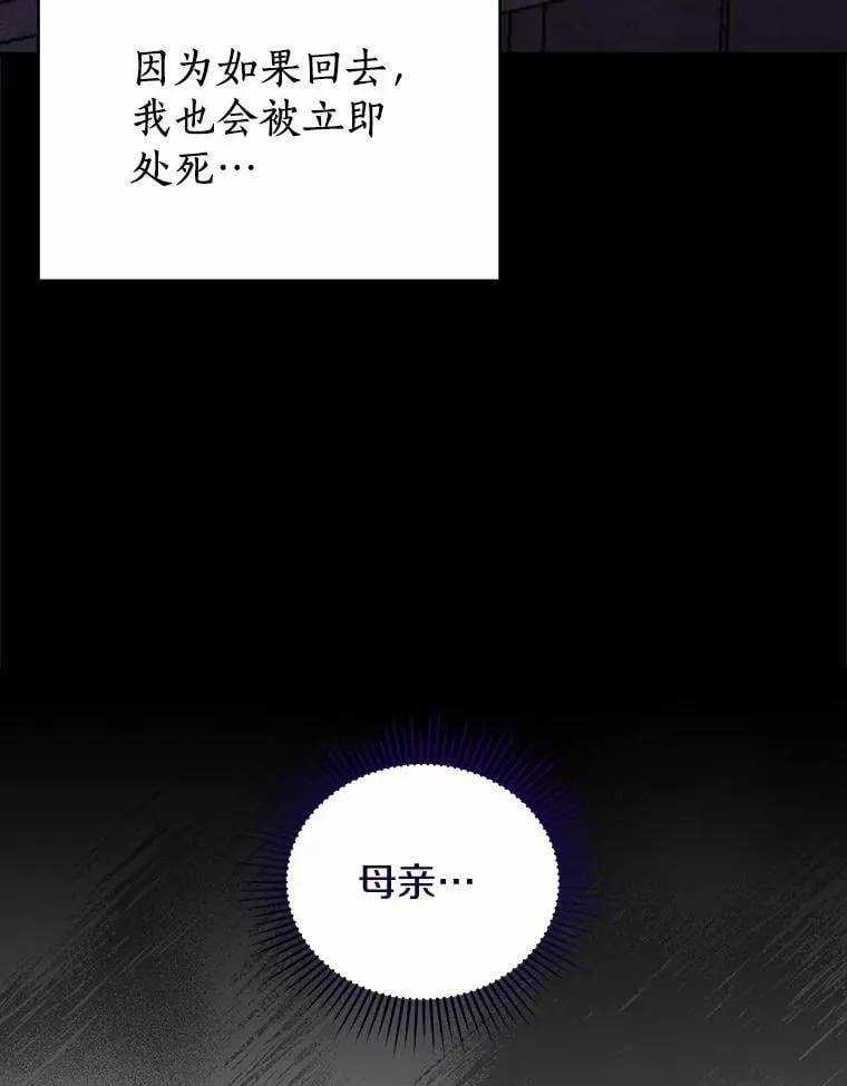 73.醒过来好不好？ 第34页