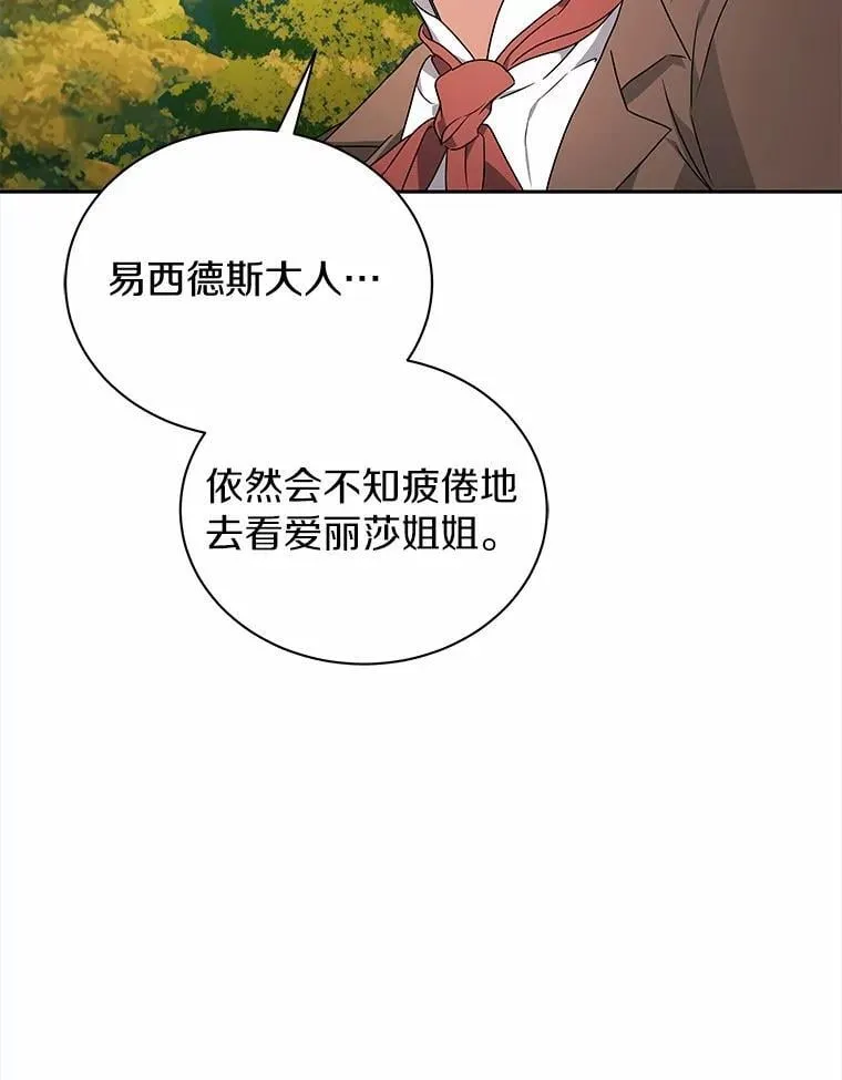 73.醒过来好不好？ 第38页