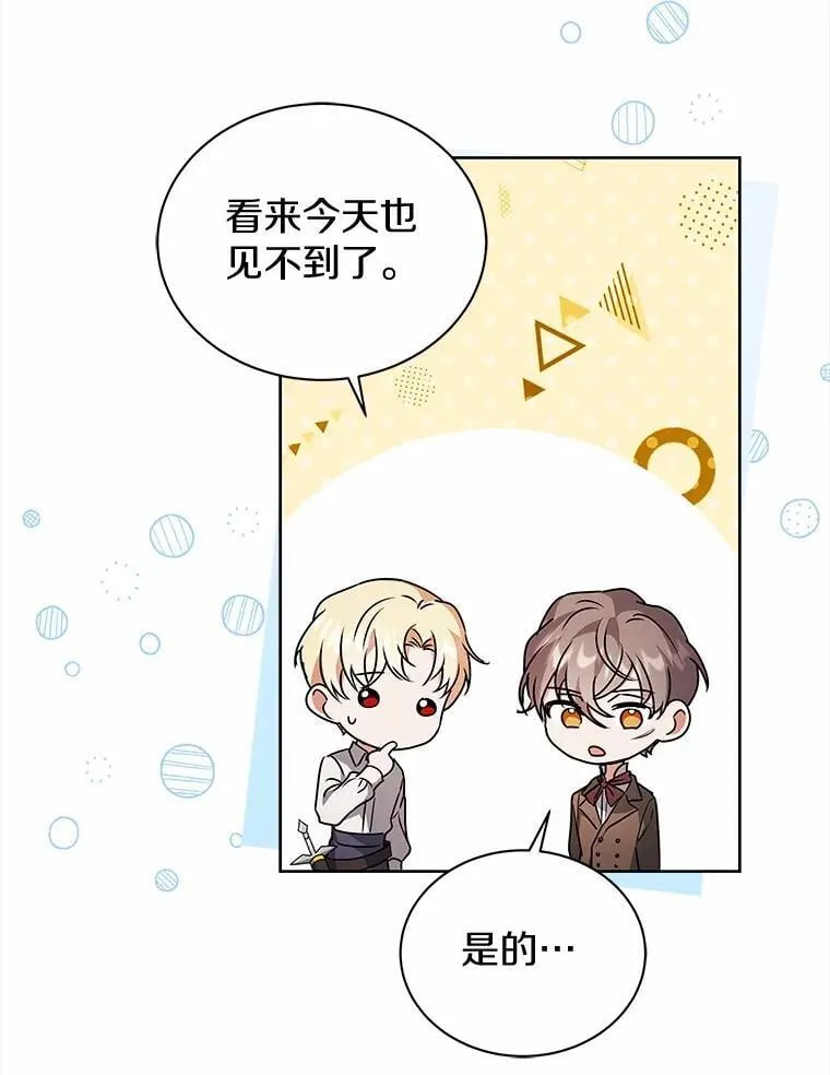 73.醒过来好不好？ 第39页