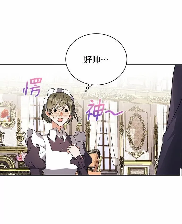 73.醒过来好不好？ 第48页