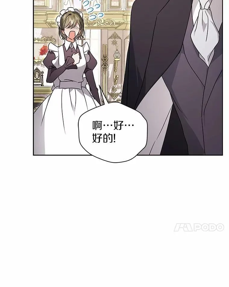 73.醒过来好不好？ 第50页
