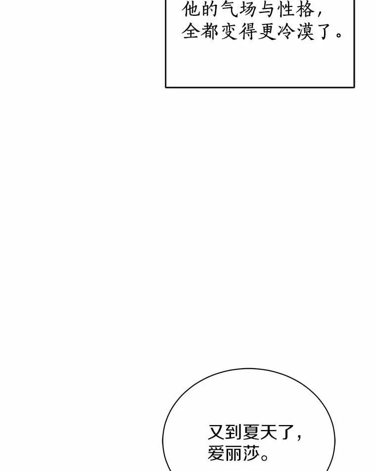 73.醒过来好不好？ 第52页